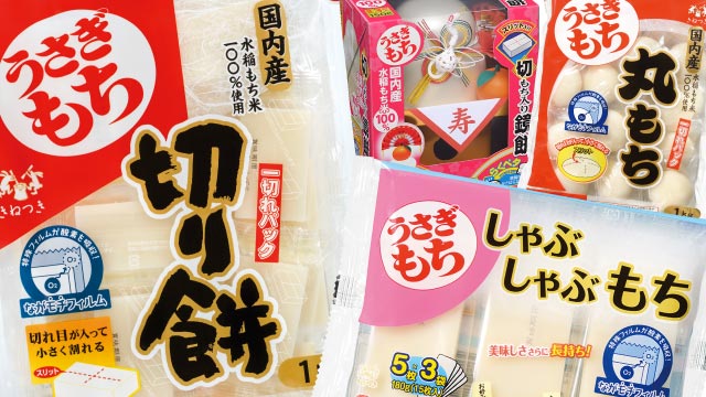 株式会社うさぎもちのハイレベルな商品群