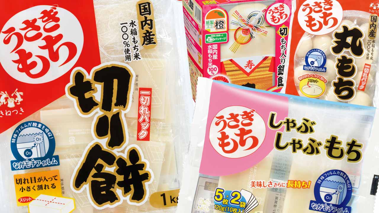 株式会社うさぎもちのハイレベルな商品群
