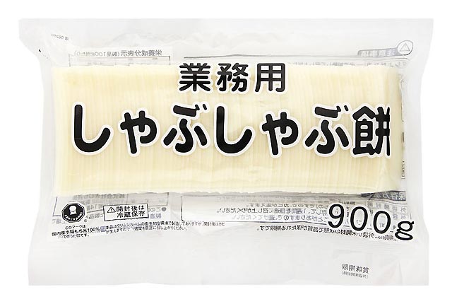 業務用　しゃぶしゃぶもち