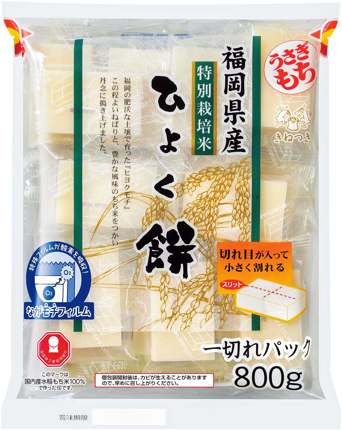 福岡県産特別栽培ひよく切餅