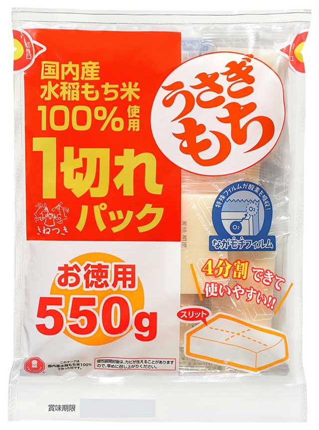 うさぎ一切れパック徳用５５０ｇ