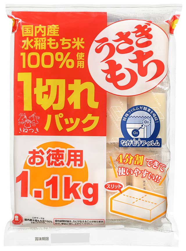 うさぎ一切れパック徳用１．１ｋｇ