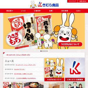 ホームページをリニューアルしました。