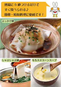 しゃぶしゃぶもちのレシピ紹介