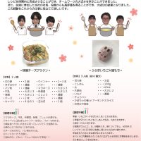 新入社員がチーム対抗で「オリジナルお餅レシピ」作りに挑戦！